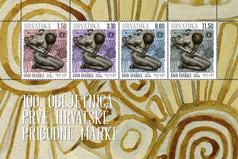 Prva hrvatska postanska marka 100. obljetnica